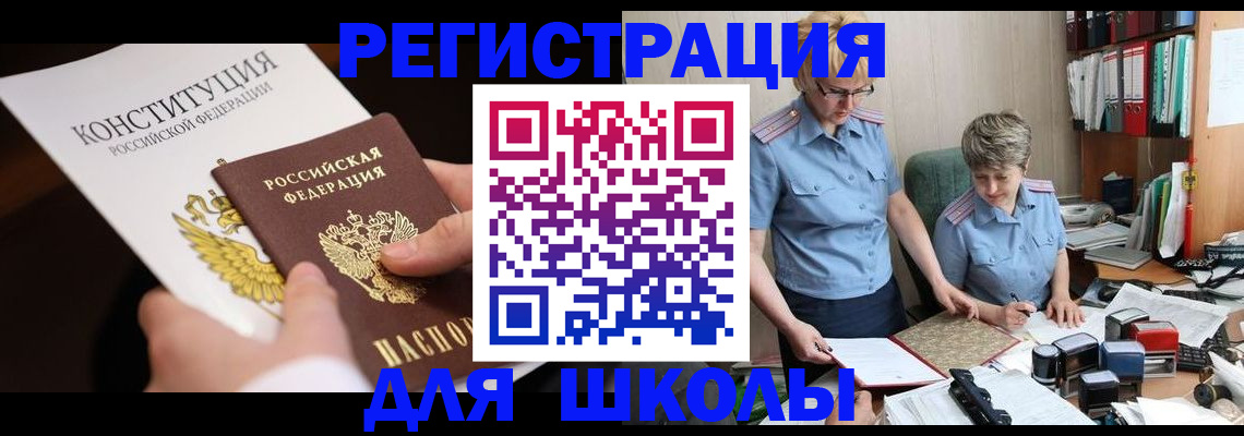 прописка штамп в Адыгее