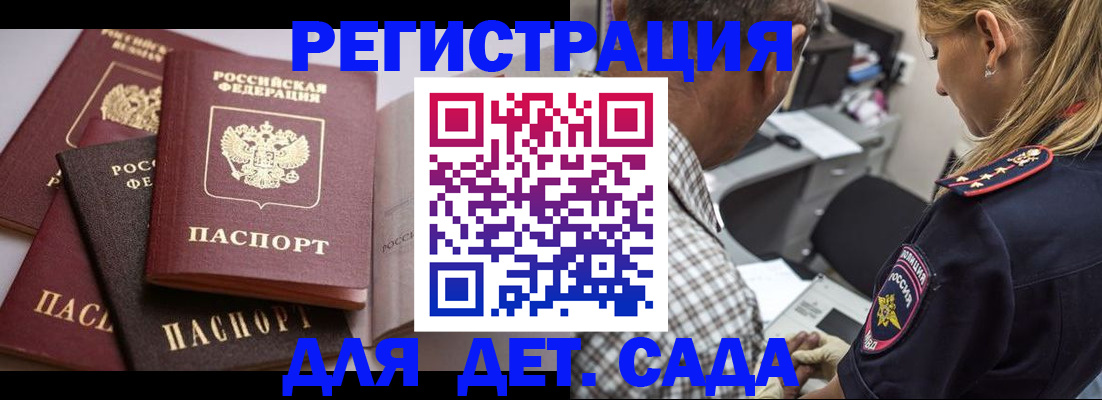 временная регистрация собственник в Адыгее
